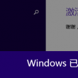 2020年澳门六下彩开奖记录31期开奖号码查询结果